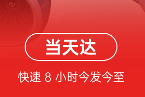 张家口宁远航空快递航空货运公司【机场
